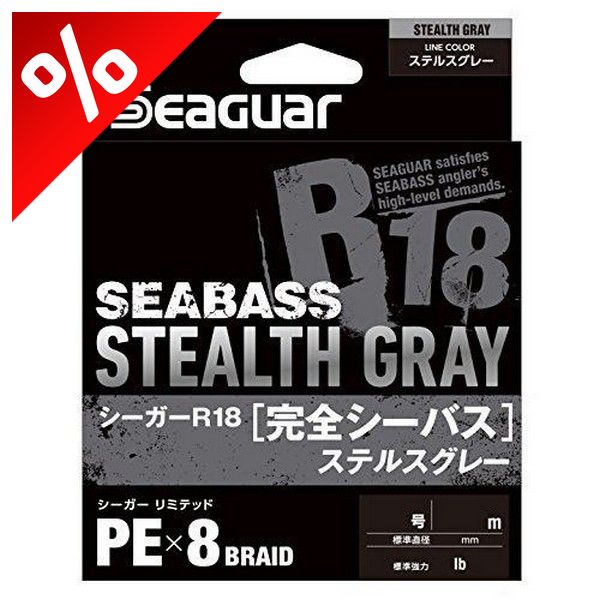 SEAGUAR R18 KANZEN SEABASS STEALTH GRAY 150M 0.8PE