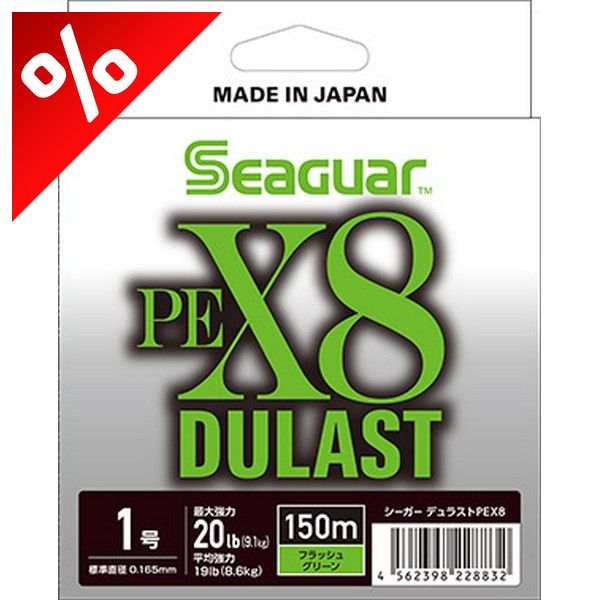 SEAGUAR DULAST PEX8 FLASH GREEN 150MPE5